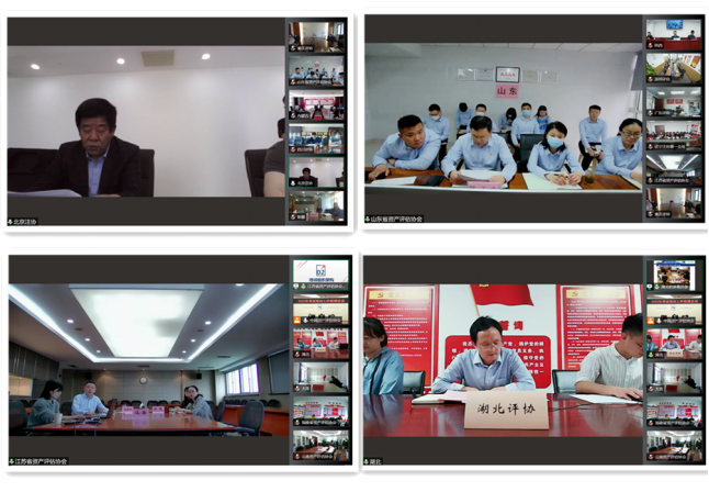 2022年全国资产评估师考试培训工作视频会议在北京召开233.png
