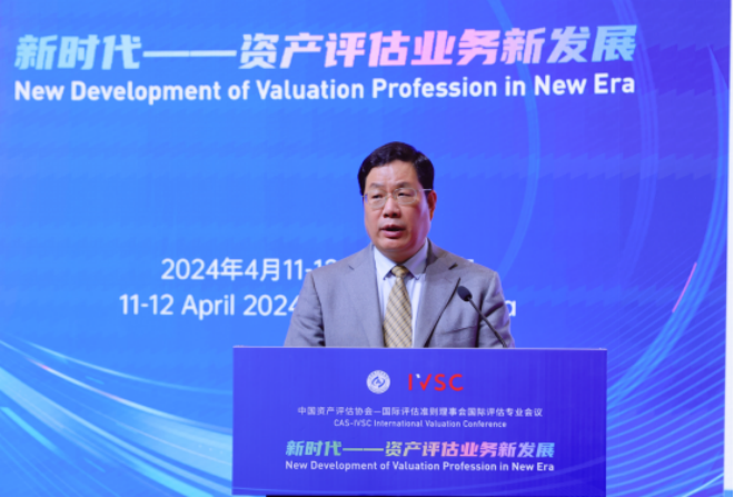 CAS-IVSC International Valuation Conference3825.png